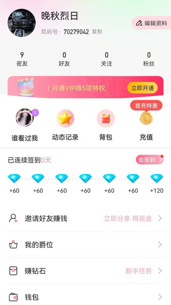 双屿截图3