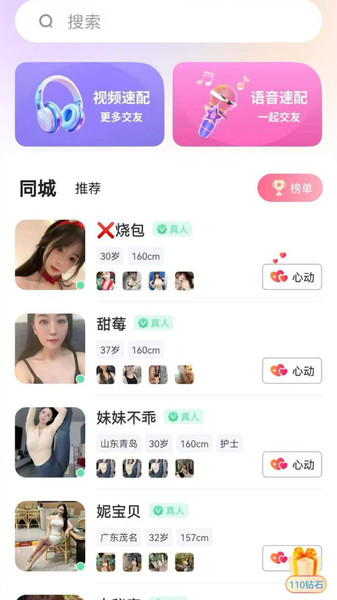 双屿截图0