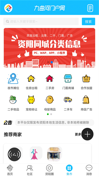 九曲河门户网截图0
