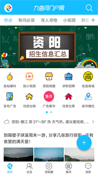 九曲河门户网截图2