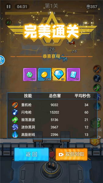 僵尸防御大亨