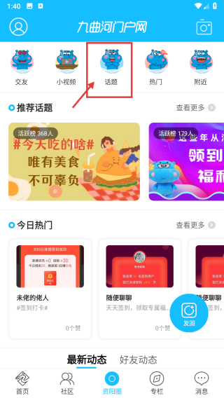 九曲河门户网