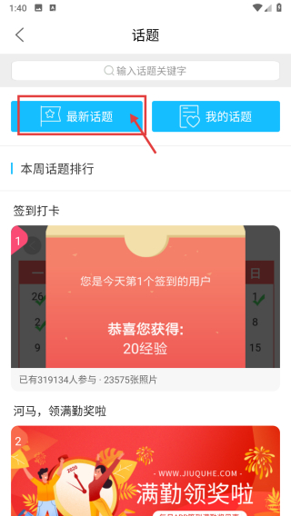 九曲河门户网