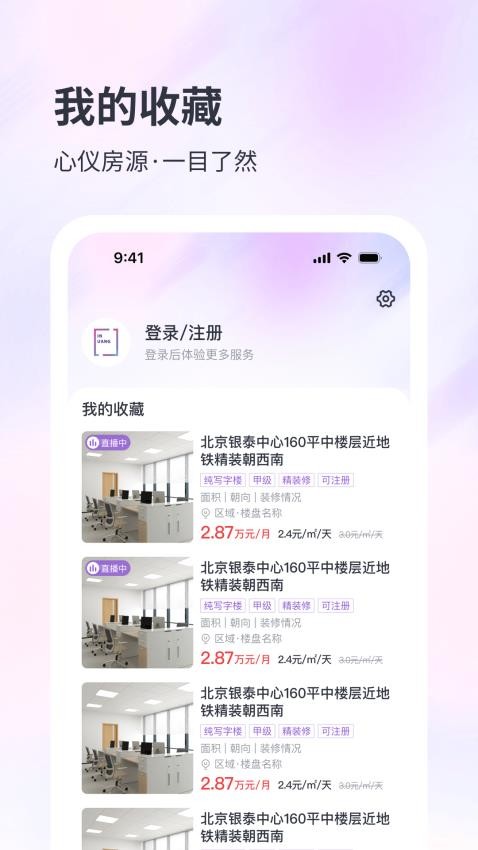 子豹找楼最新版截图0