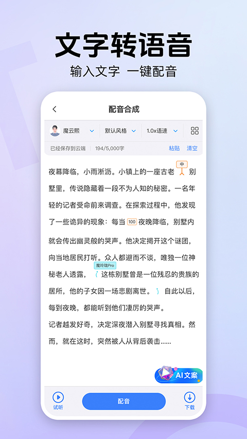 魔音工坊最新版截图4