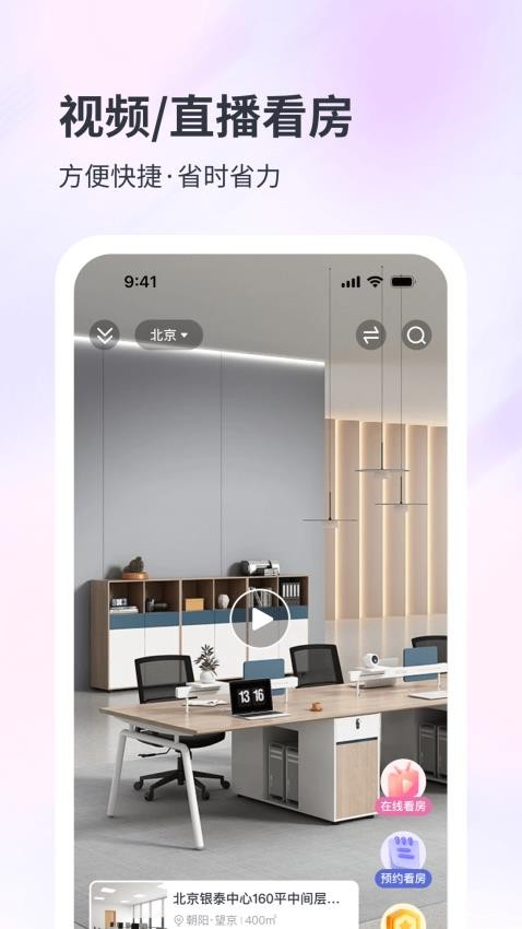 子豹找楼最新版截图2