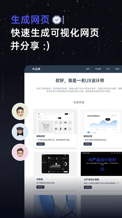 扣子空间手机版截图4