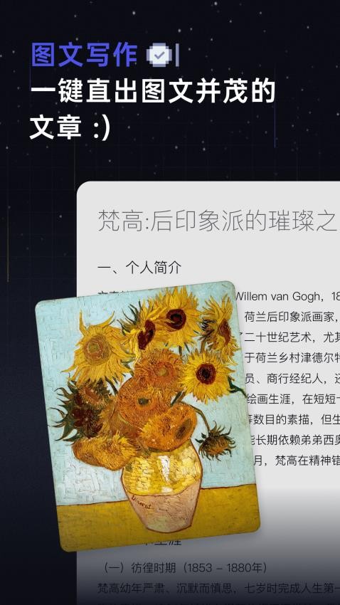 扣子空间手机版截图3