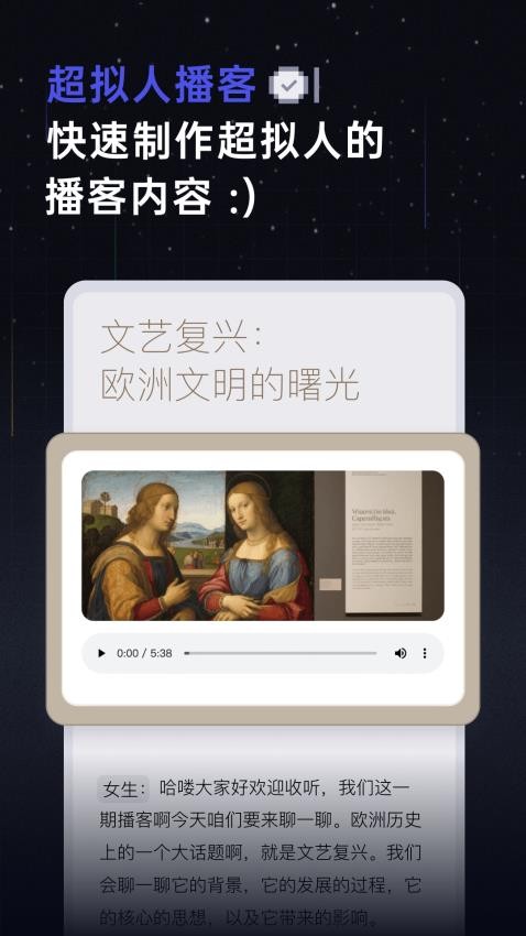 扣子空间手机版截图2