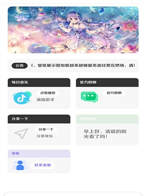 酷软壁纸最新版截图1