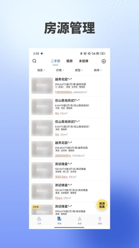 海星优家软件