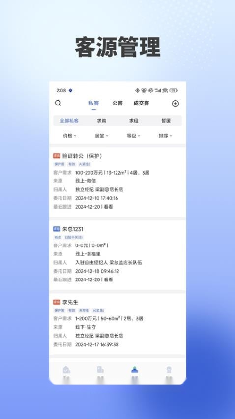海星优家软件截图0