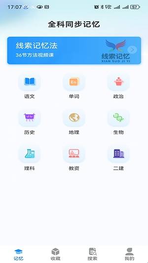 记忆字典