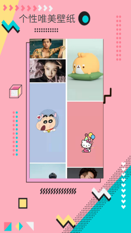 棒槌壁纸截图0