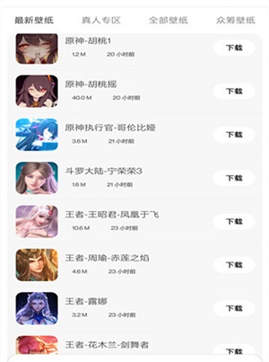 酷软壁纸最新版截图0