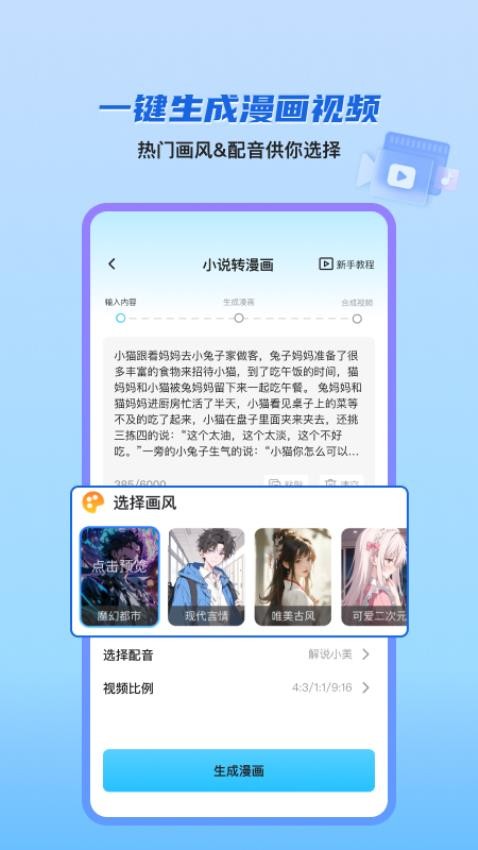 切片快剪手机版截图3