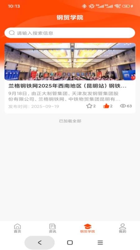 石为企服截图1