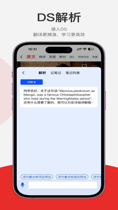 每日听读截图0