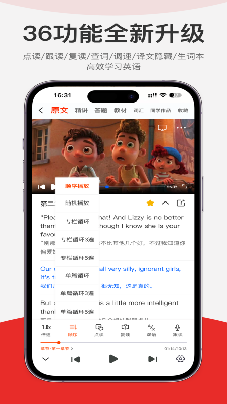 每日听读