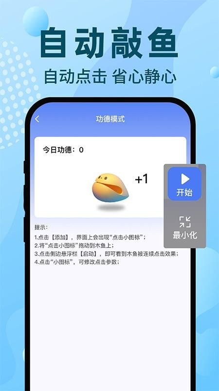 自动连点器免费截图0