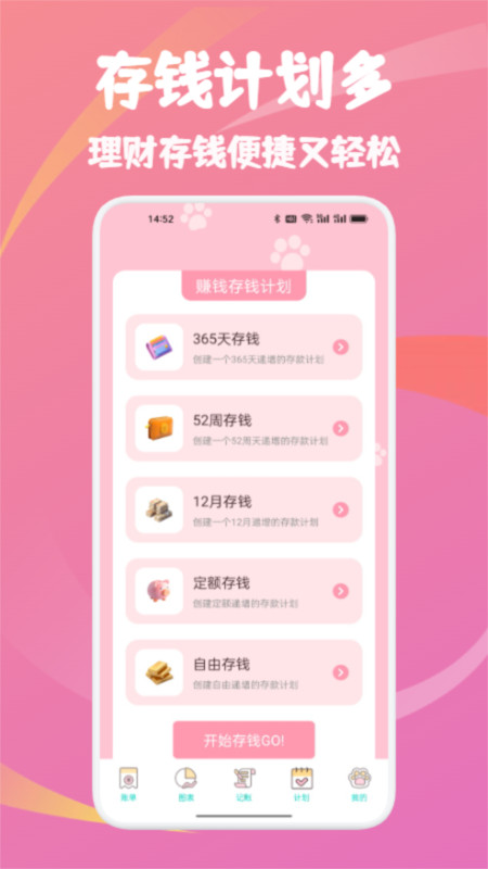 云收盒账本截图0