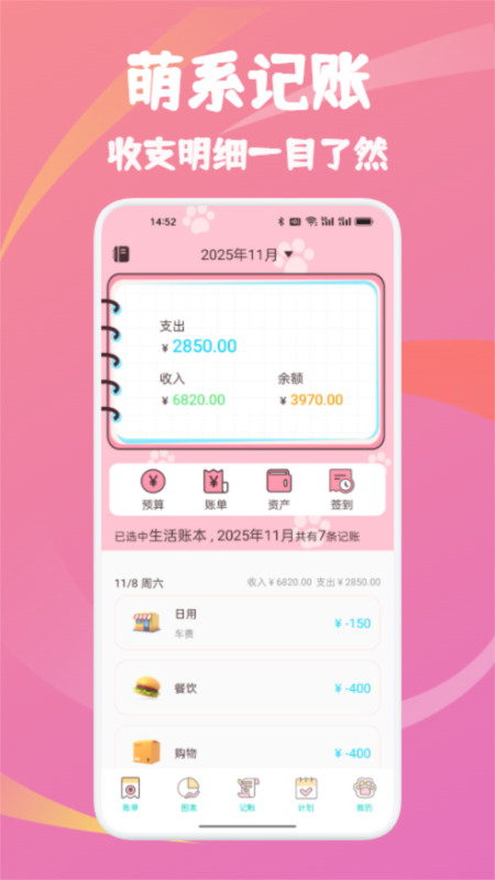 云收盒账本截图2