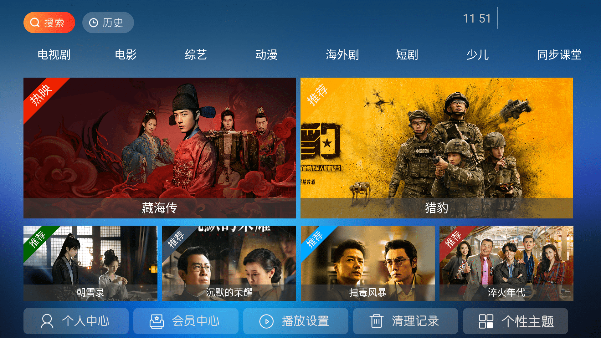 流光影院tv电视版