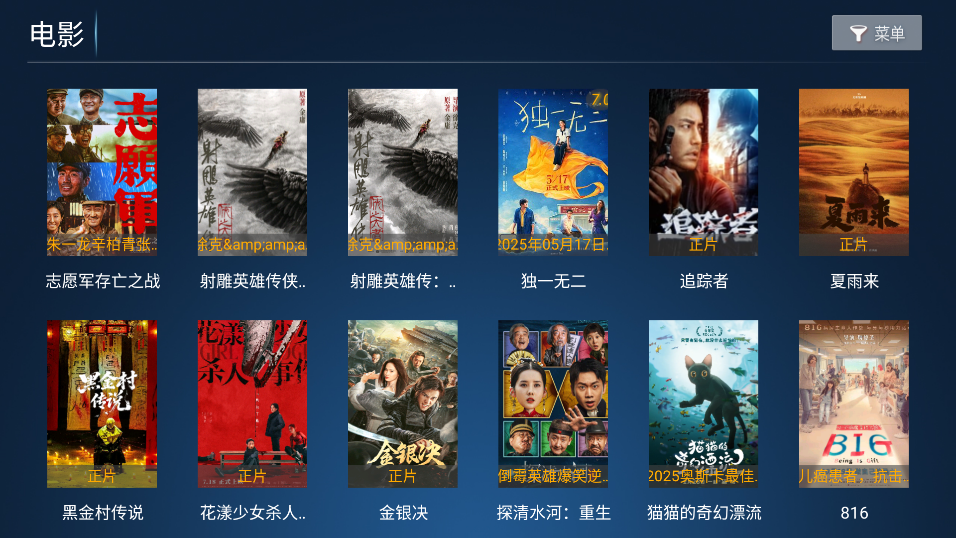 流光影院tv电视版截图3