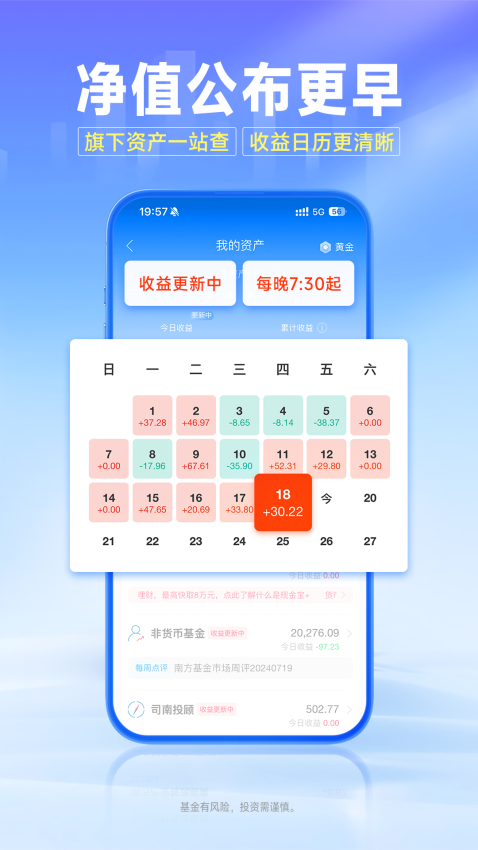 南方基金手机版截图4