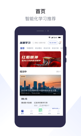 浙里学习截图2