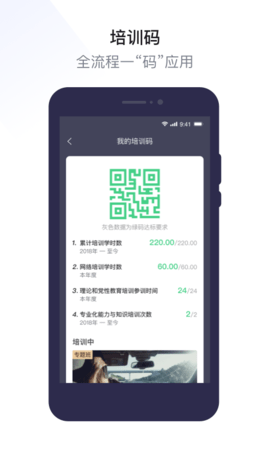 浙里学习截图0