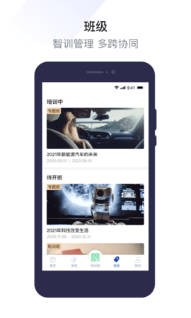浙里学习截图1