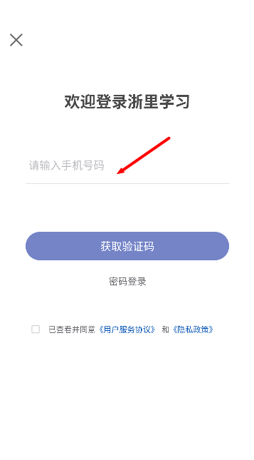 浙里学习