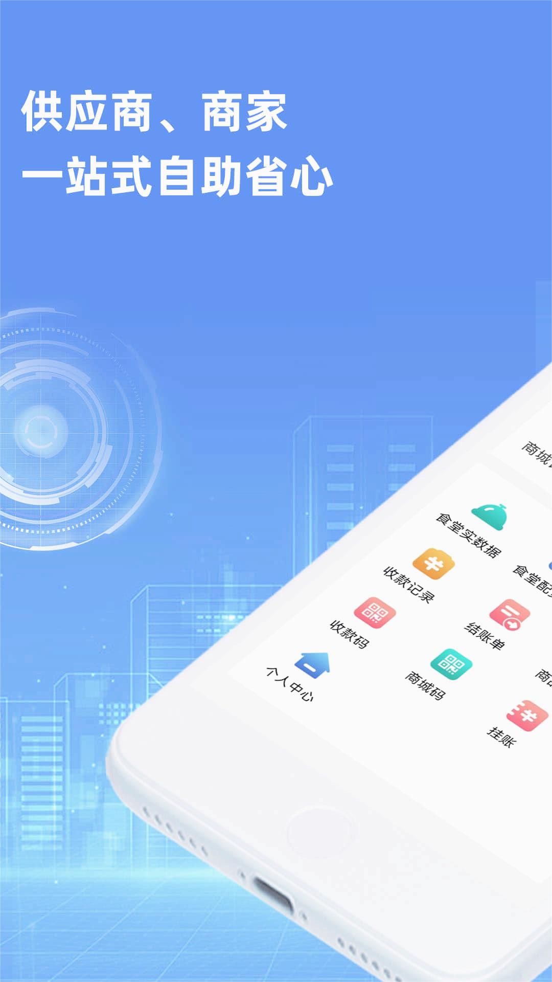 泓润商家助手截图0