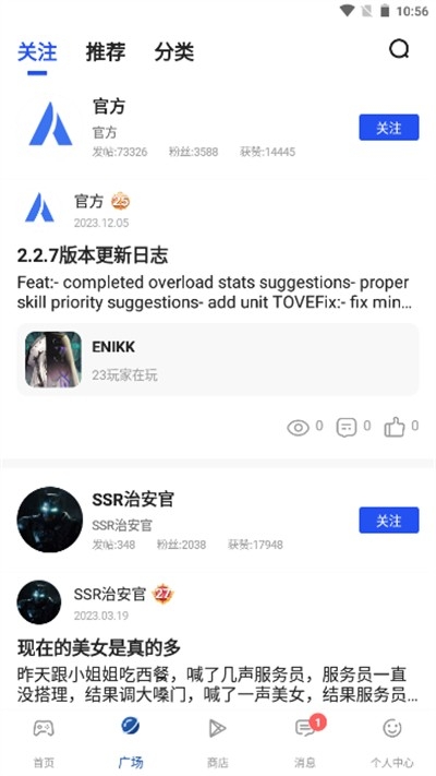APKHUB安卓版截图1