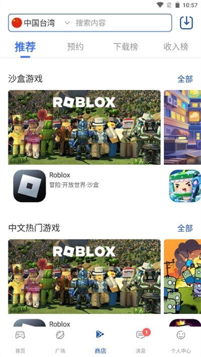 APKHUB安卓版截图3