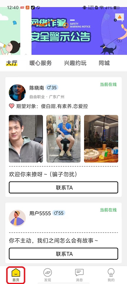 yodo截图0