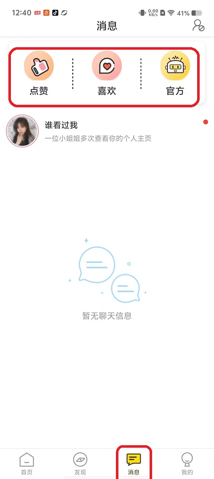 yodo截图2