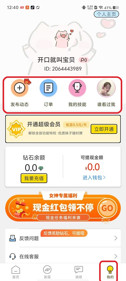 yodo截图3