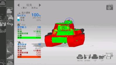 装甲检查员截图1