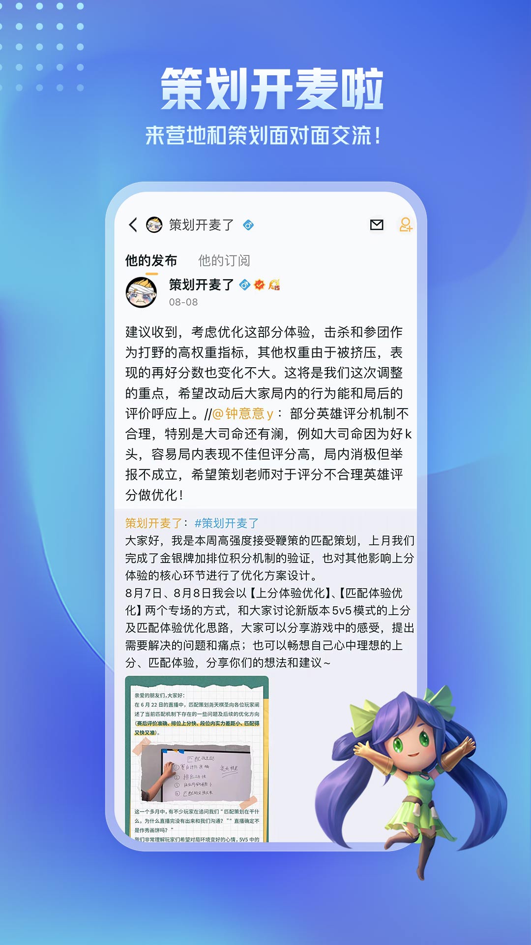 王者营地最新版截图2