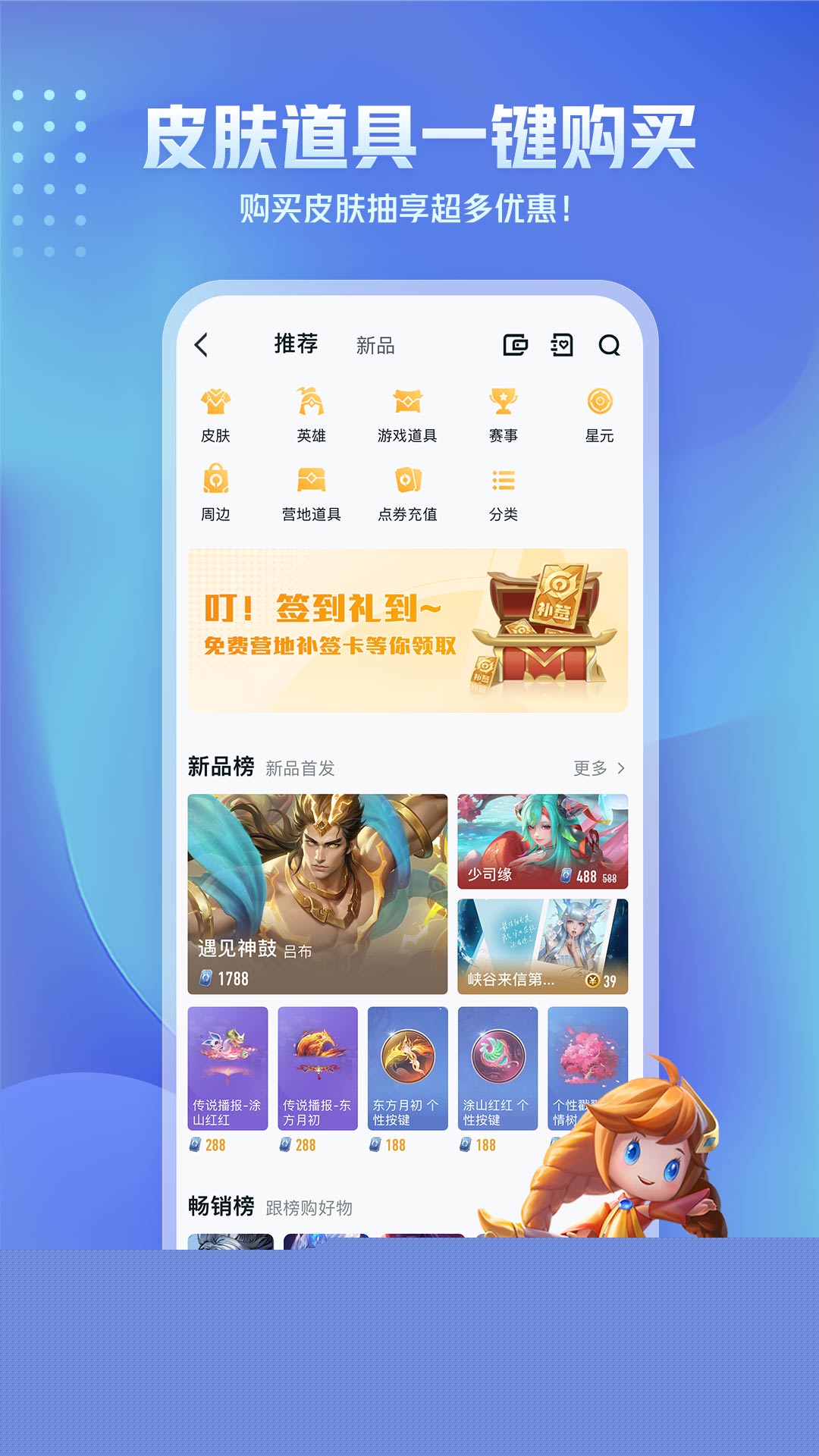王者营地最新版截图0