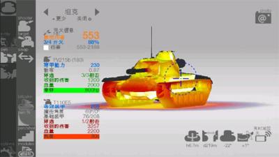 装甲检查员截图0