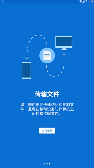 Teamviewer手机版截图2