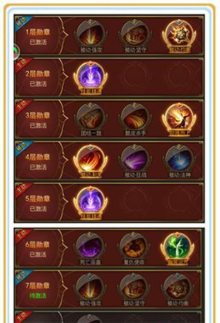 大天使之剑H5安卓版