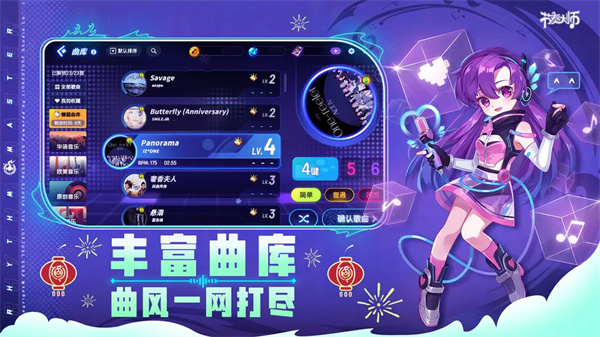 节奏大师截图0