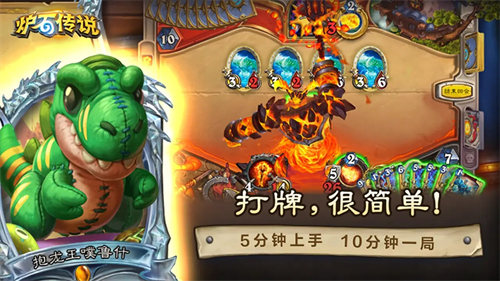 炉石传说安卓版截图3