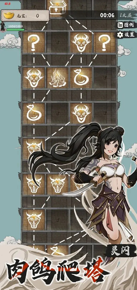 永劫妖塔截图4