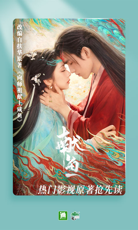 晋江小说阅读正版