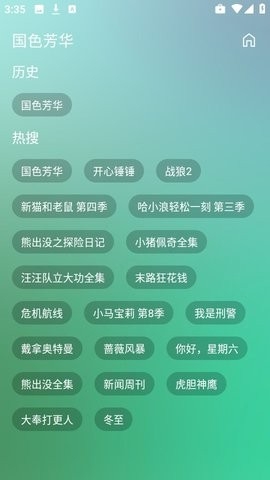 小雪影院截图0